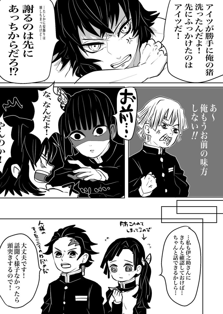ふたいつ記念再掲漫画です〜
(炭カナ?伊アオ?) 