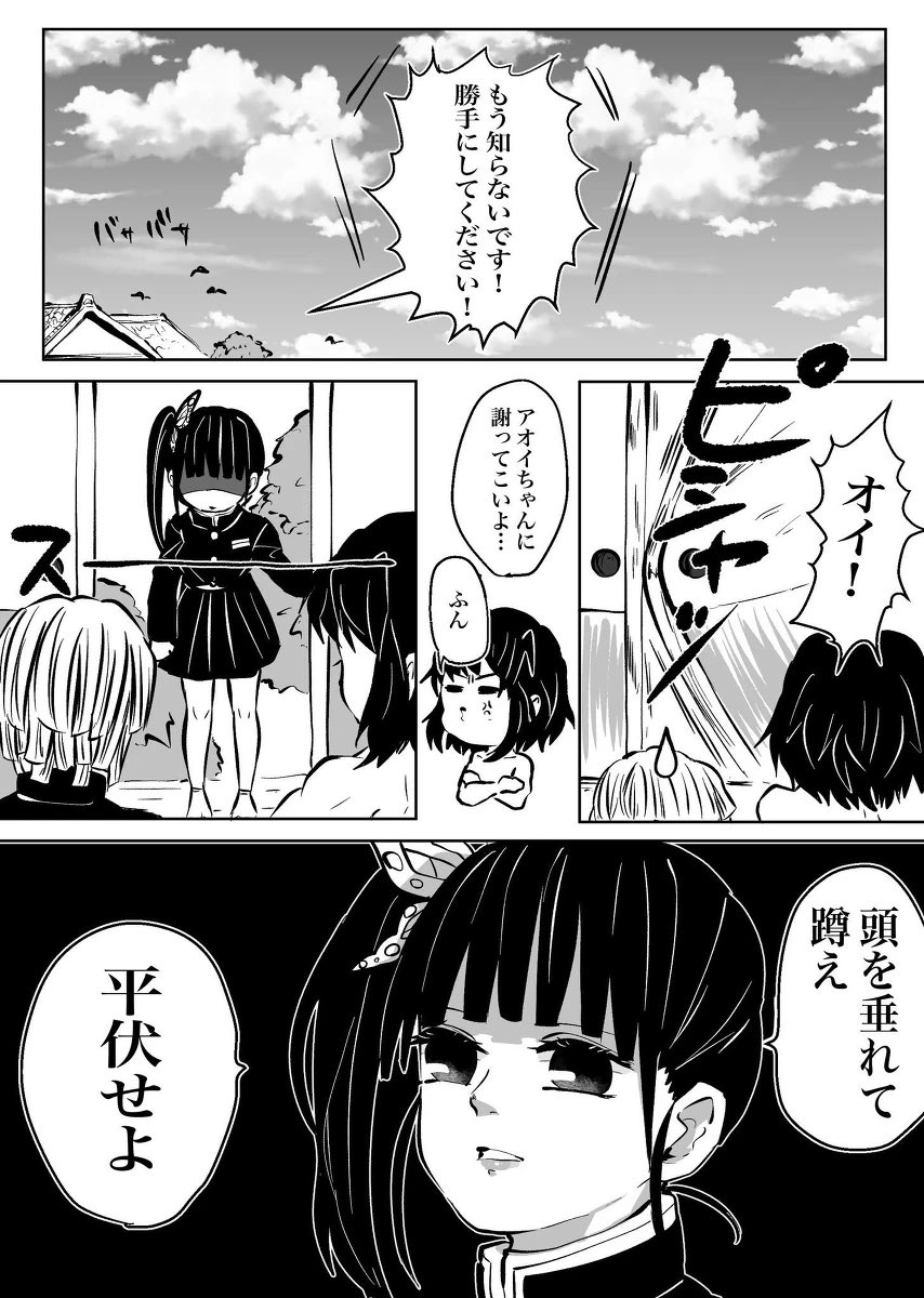 ふたいつ記念再掲漫画です〜
(炭カナ?伊アオ?) 