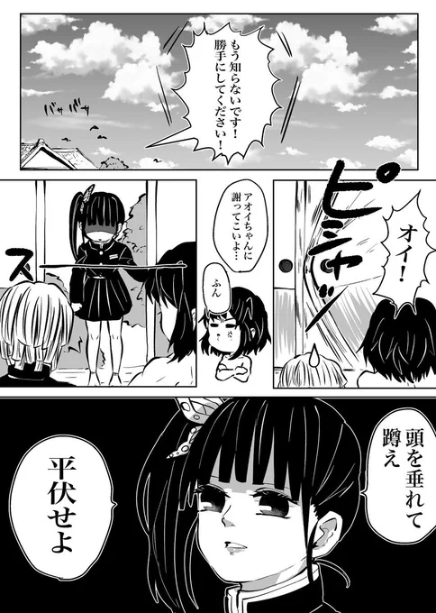 ふたいつ記念再掲漫画です〜
(炭カナ?伊アオ?) 