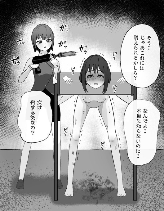 捕まって尋問されちゃうお話 