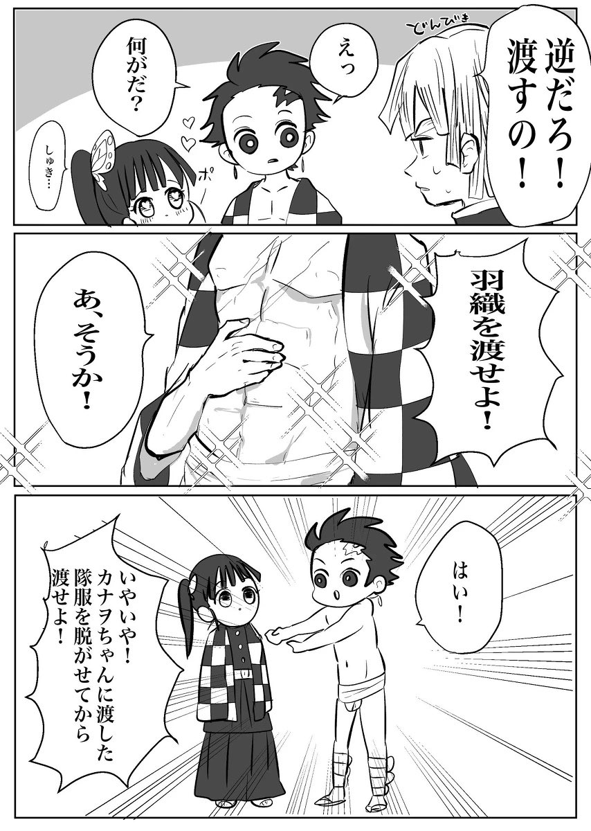 過去漫画再掲
適度をしらない炭治郎 
