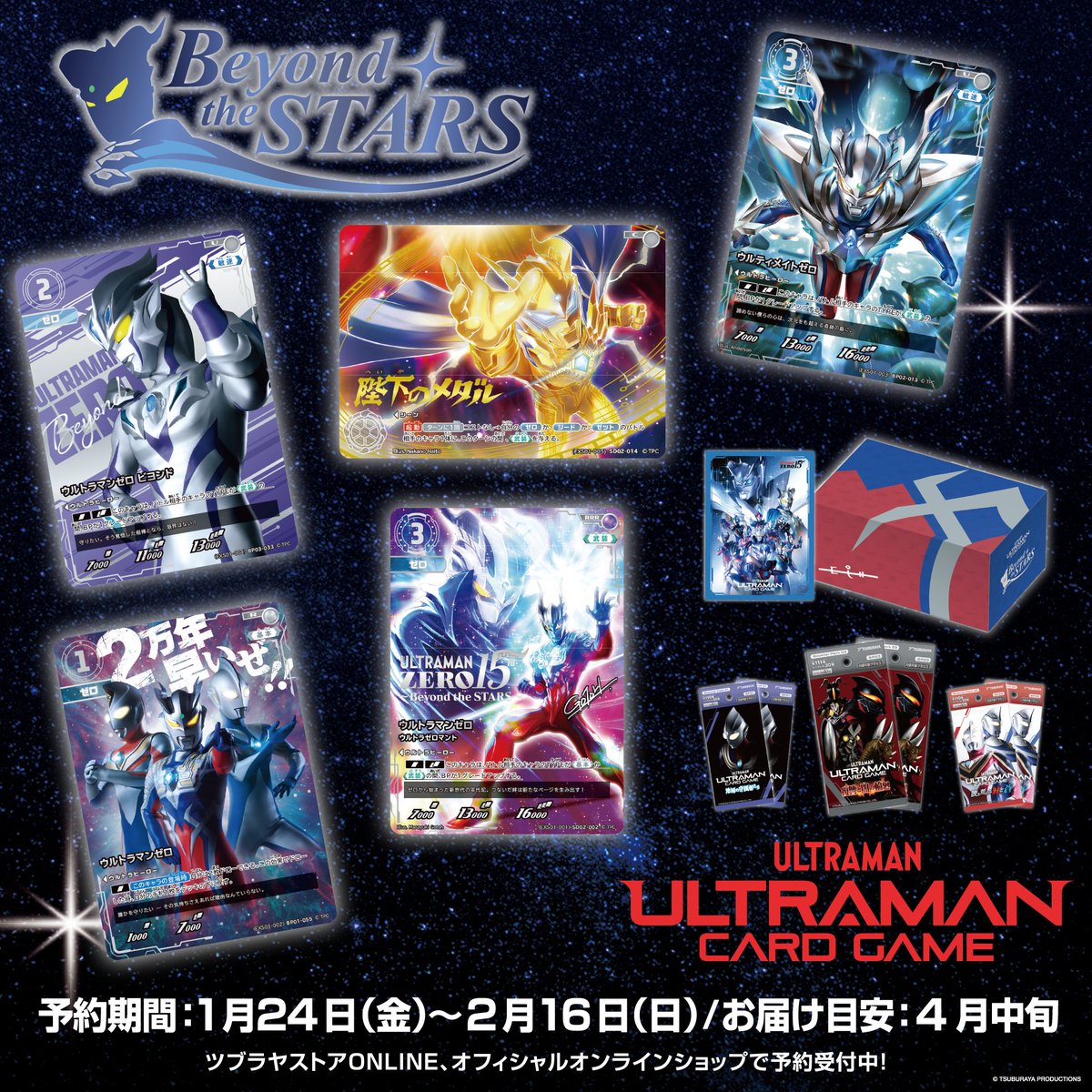 ◢◤#ウルトラマンカードゲーム◢◤ 🎉ウルトラマンゼロ15周年記念
