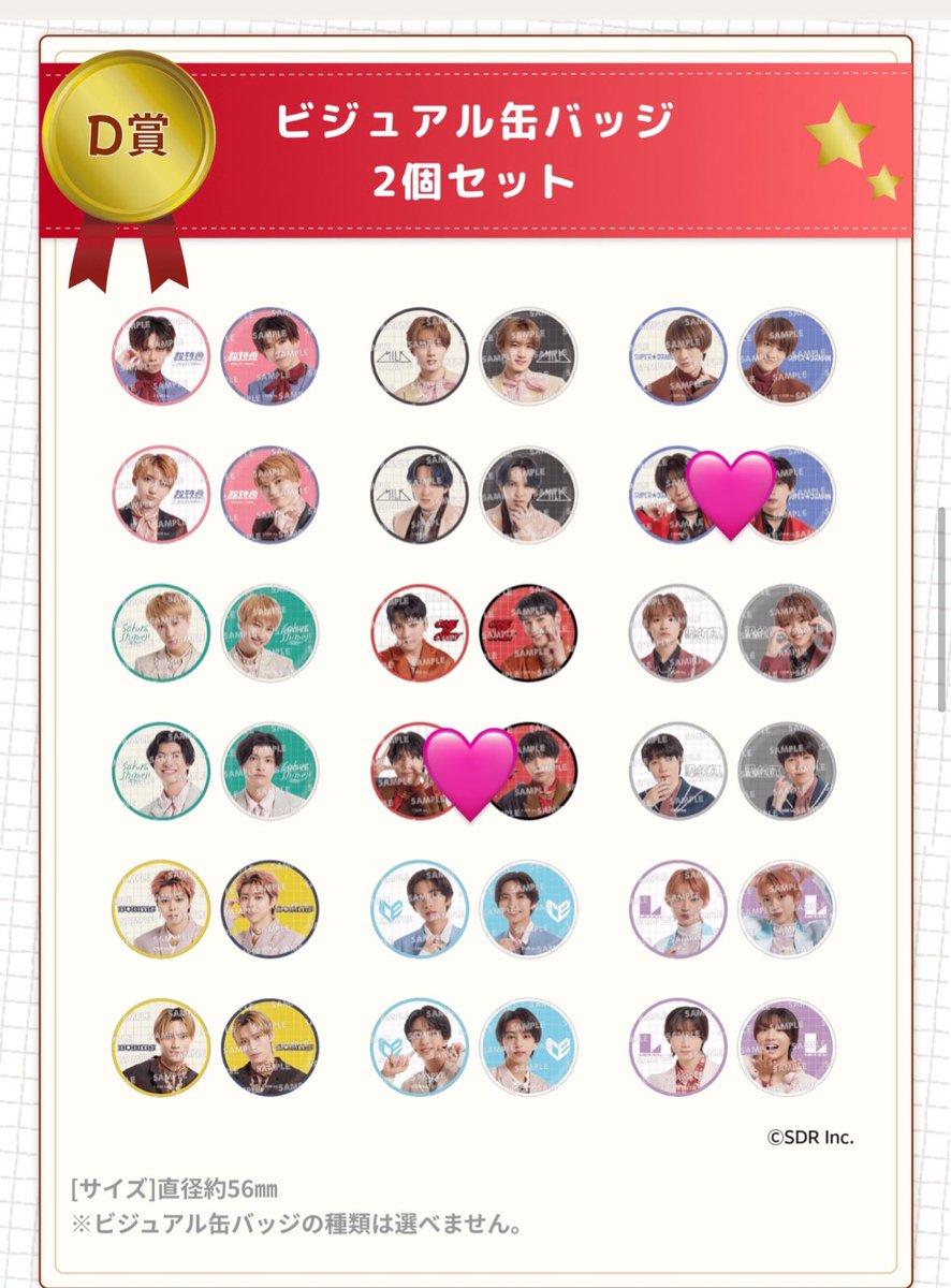 ebidan_stapla's tweet photo. EBiDAN 一番くじ 交換
譲:🩷
ONE N' ONLY HAYATO
SUPER★DRAGON 田中洸希
原因は自分にある。 大倉空人

求:
M!LK 吉田仁人＞山中柔太朗

郵送での交換をお願いします。
お気軽にお声かけください。 https://t.co/soKEgYcFyf