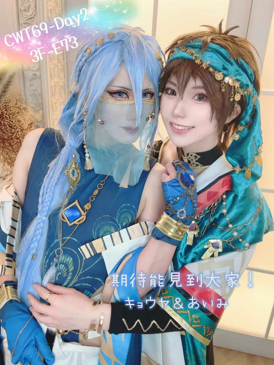 #CWT69
時隔一年的台灣！現在就去機場✈️
明天CWT見🥰🫶🏻
キョウヤ⇒艾德蒙特(鍍金)
あいみ⇒伊得(bunnyboy)