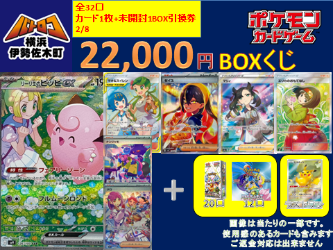 商品情報】#ポケカ 新しくオリパ作成しました！！ ポケカ22,000円BOX