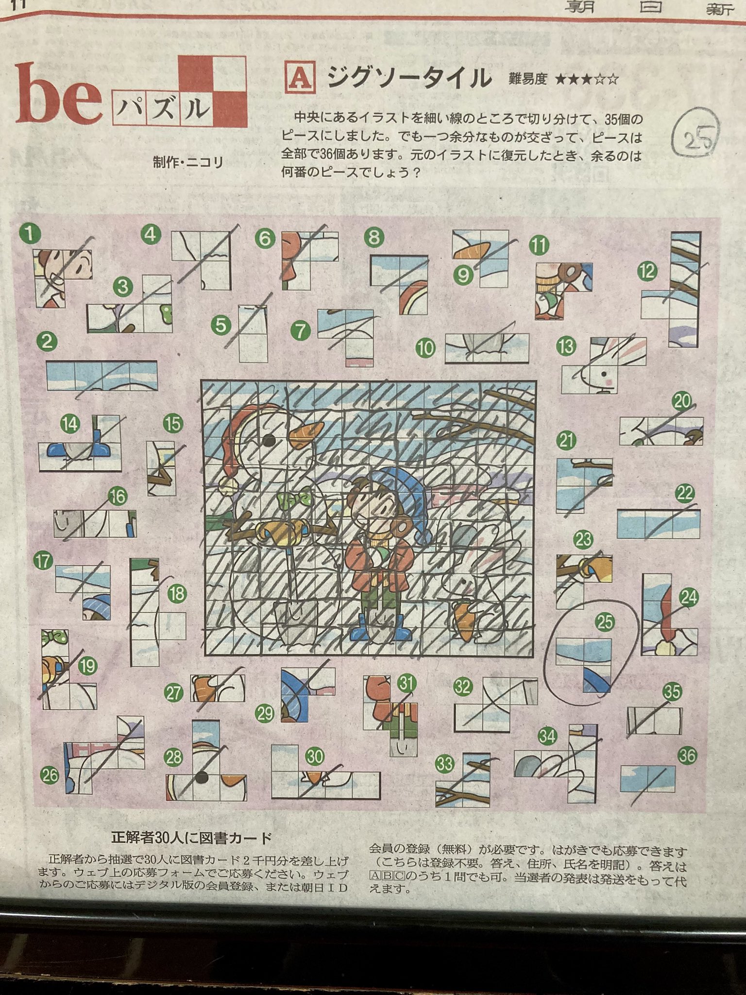 猫ふんじゃった ねこふんじゃった - YouTube