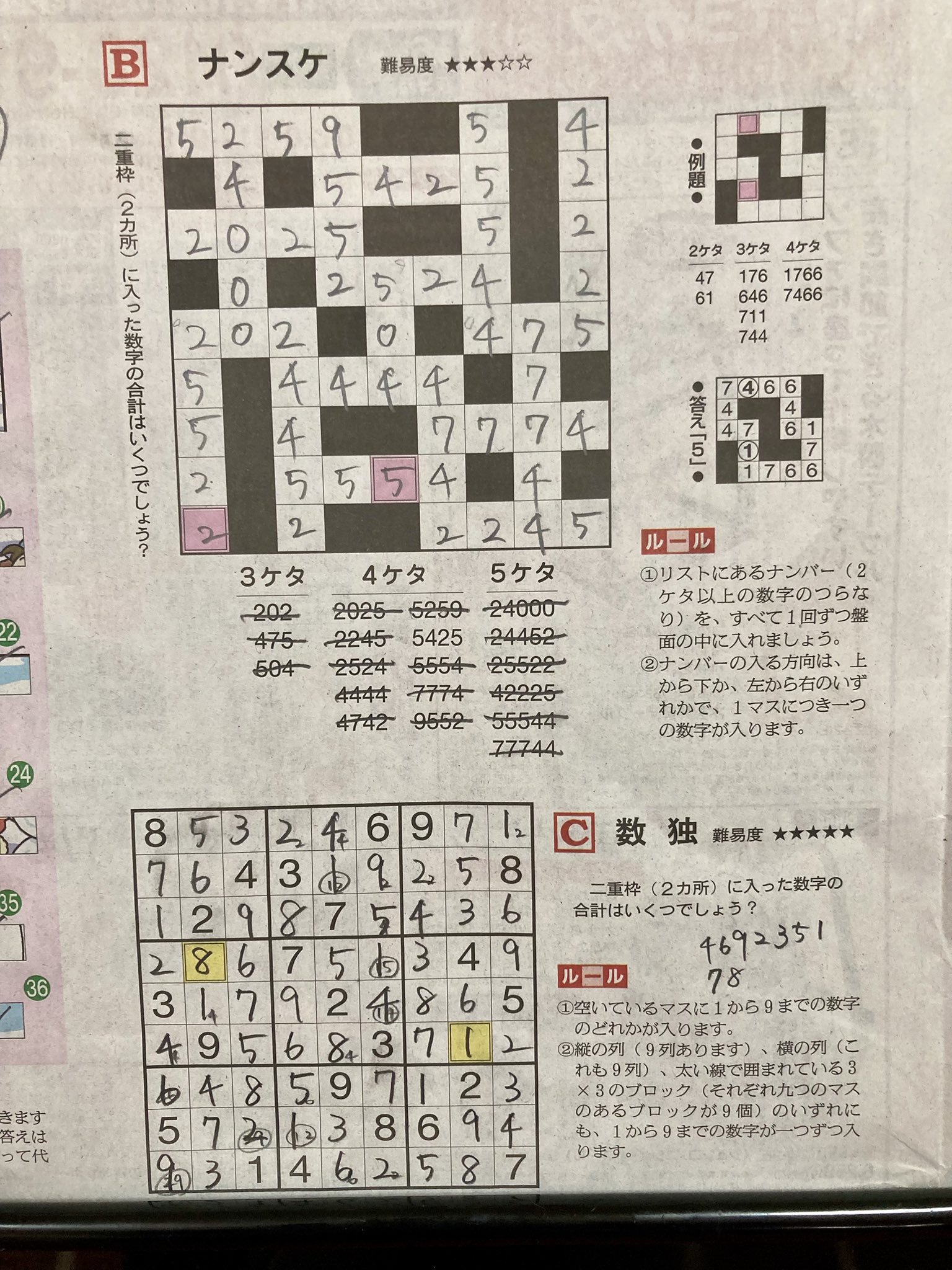 猫ふんじゃった ねこふんじゃった - YouTube