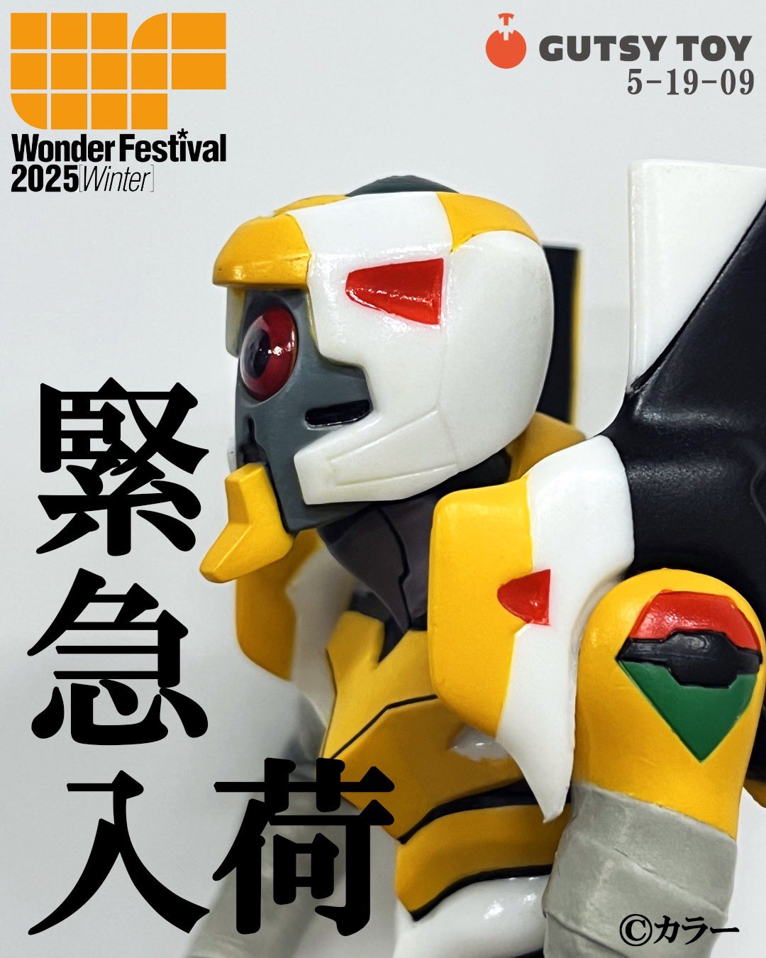 ワンフェス　エヴァンゲリオン　ソフビ エヴァンゲリオン×海洋堂 25周年記念！エヴァワンフェス海洋堂