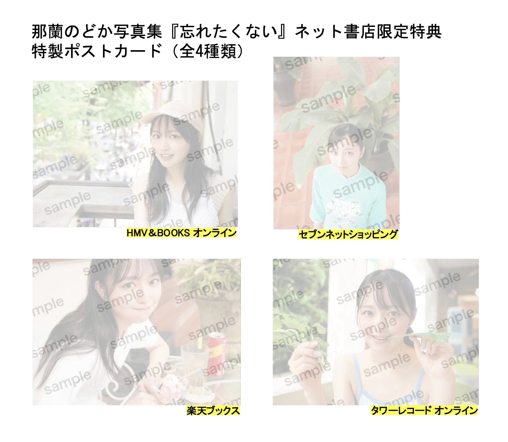 那蘭のどか 実写ビッグタオル B賞 那蘭のどか 実写ビッグタオル 3 - メルカリ