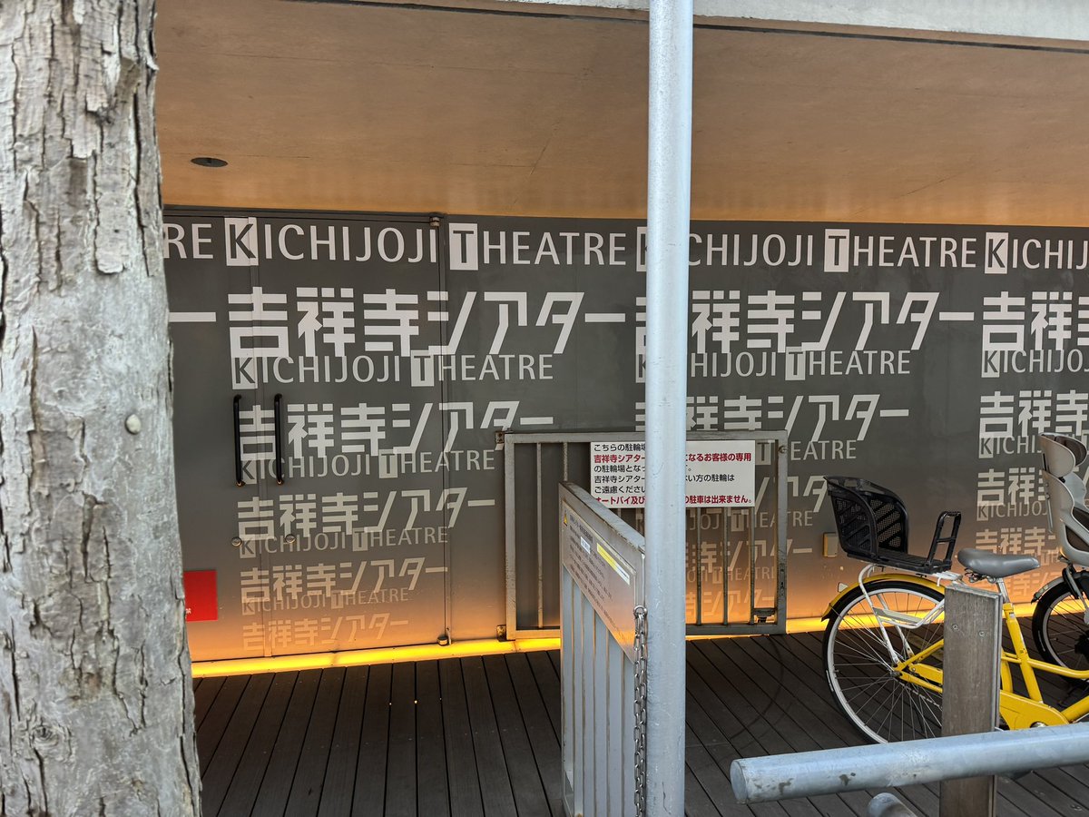 本日は吉祥寺で劇団印象『女性映画監督第一号』を見てきました。既に東京新聞などでも大きく紹介されていますが、日本初の女性映画監督・坂根田鶴子を題材に、フェミニズムと戦争の交差する時代を描く舞台。主演の万里紗さん、何役もこなす藤井咲有里さん、本当に圧倒されました。11日までぜひ観劇を! 