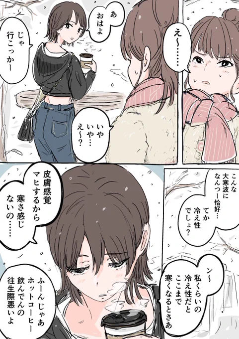寒波 