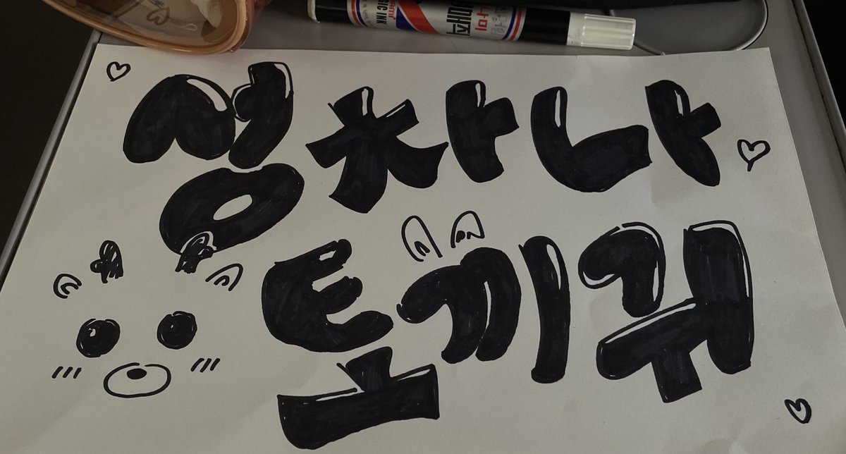 우리 성찬이가 하바회에서 너무 천사 같은 얼굴로 토끼 귀를 해 줬어요…… 🥺🪽💕💕💕