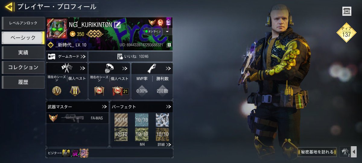 404not_friends's tweet image. この度、新時代クランに加入させて頂きました。よろしくお願いいたします。報告までに