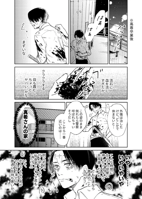 至らないゆたまき 