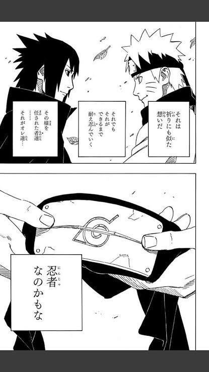 オレ達は孤独で愛に飢え
性欲を募らせたガキだった

それでもウマエロが出来るまで耐え"忍"んでいく

その様を任された"者"達
それがオレ達…

忍者なのかもな

(699話 和解の印) 