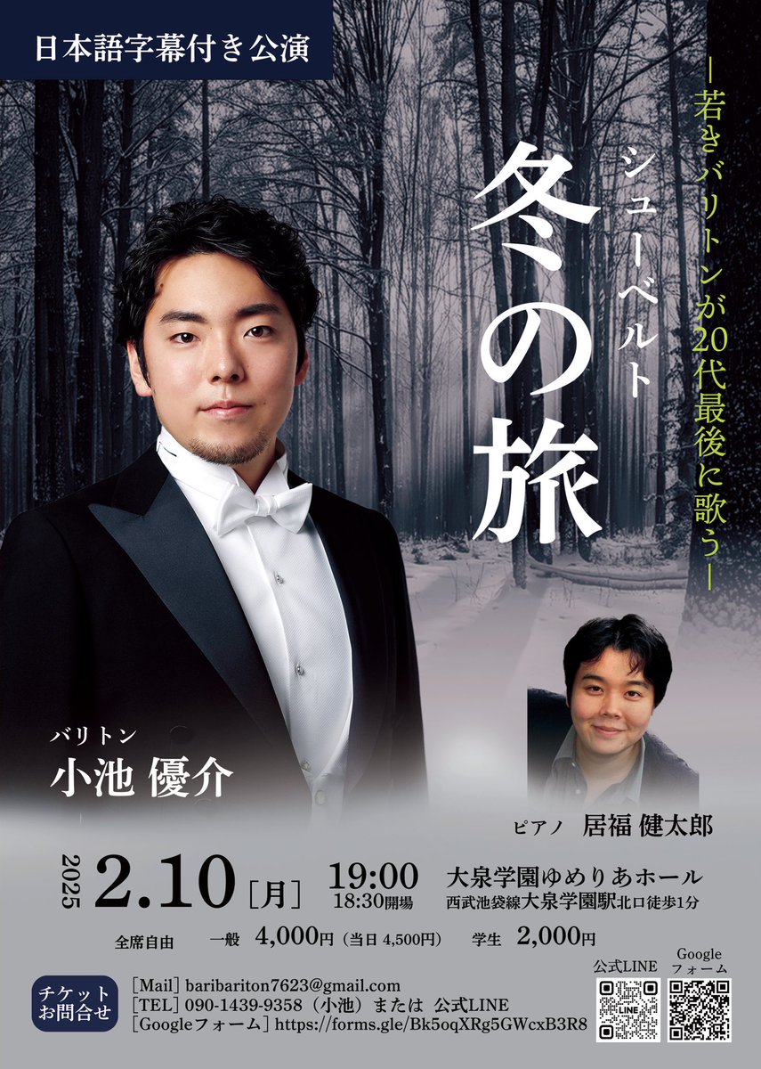 BaribaritonDo's tweet photo. シューベルトの冬の旅リサイタル、いよいよ迫ってまいりました！今日はGP！改めてファクシミリと睨めっこしてます。
皆様のご予約をお待ちし��おります😌 https://t.co/V3e3D08q0W