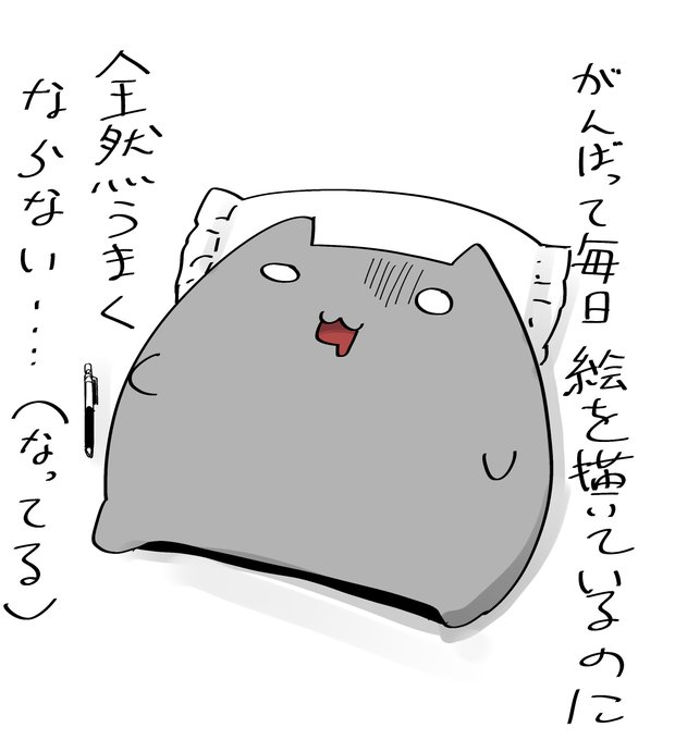 この矛盾と日々戦っている 