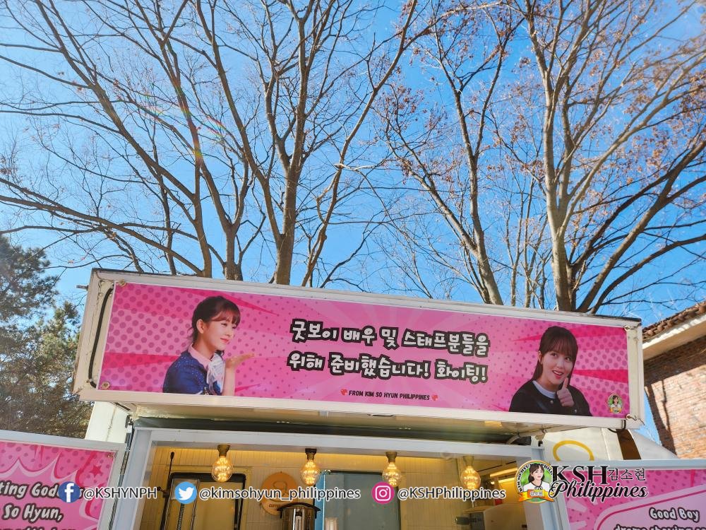Kim So Hyun PH tweet media