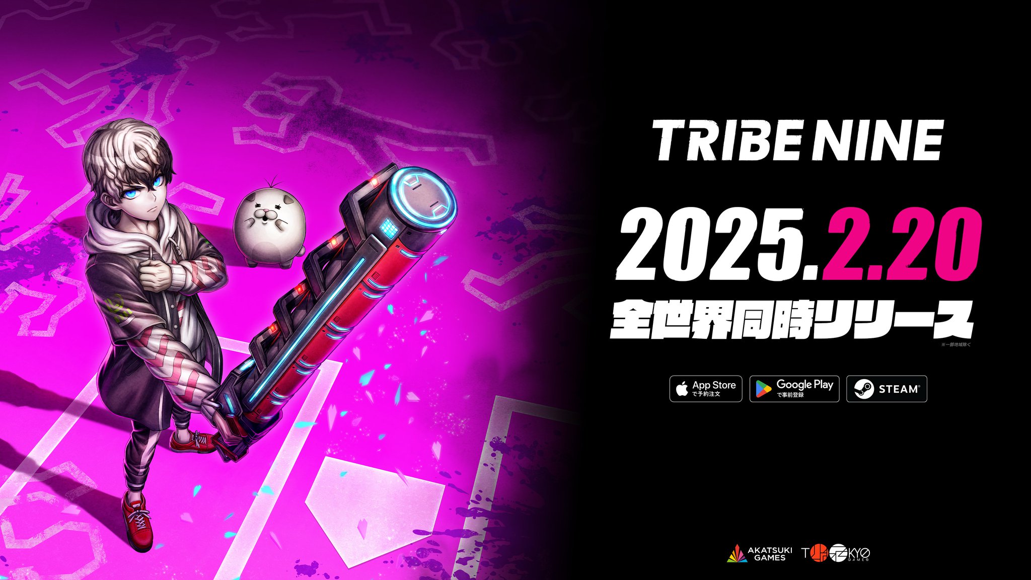 トライブナイン【公式】 on X: 