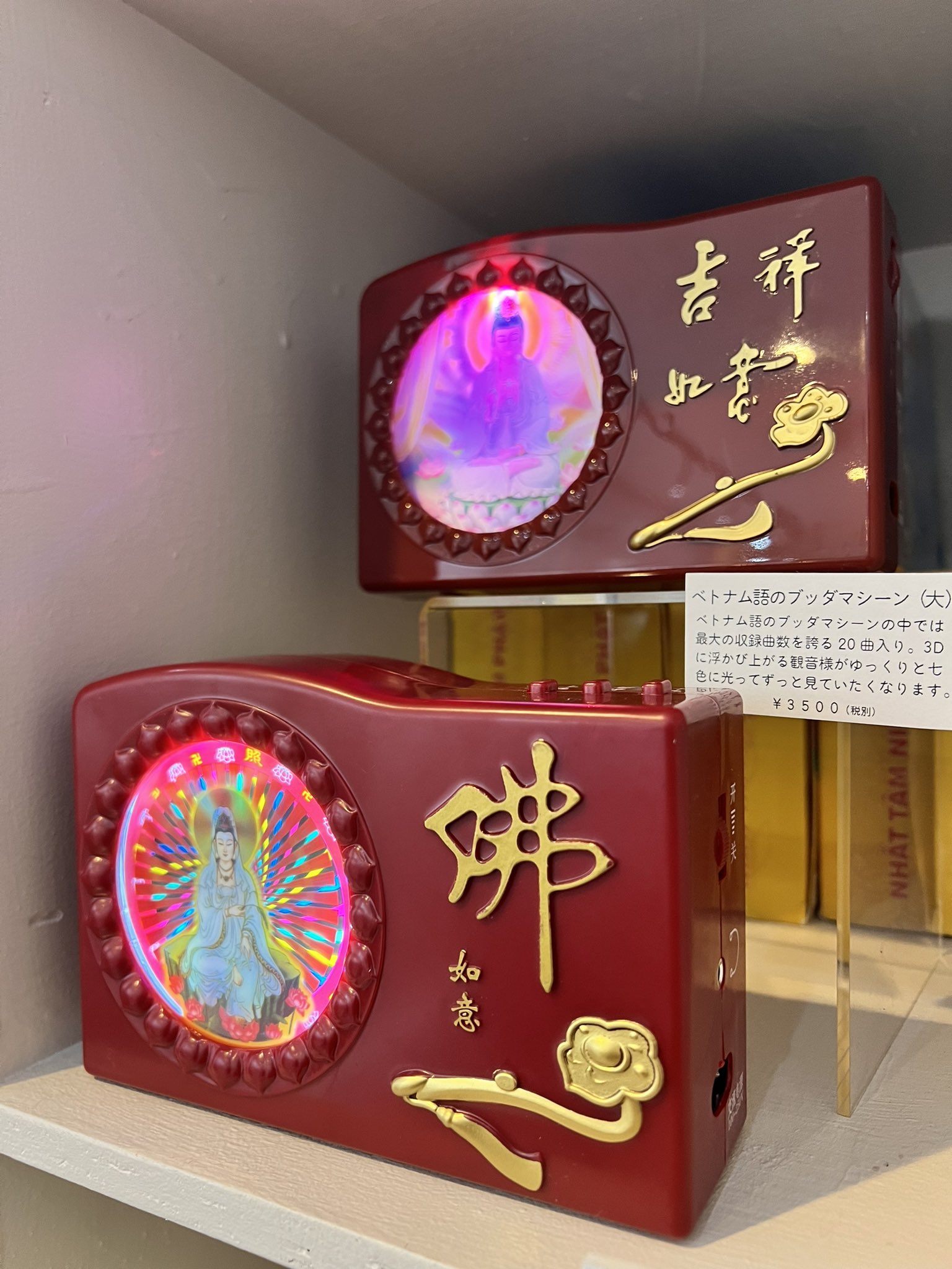 日本初オリジナルブッダマシーン電子念仏機「天界」 – SHINICHI