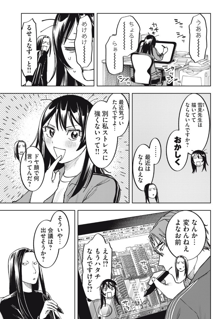 ヒナまつりが好きなので最後は未来の姿を2話前後編で描くことにしました🍑
大人小桃……好きです

「こももりた | 第21話 5年の月日が流れて」を読んでます! #コミックDAYS @comicdays_team https://t.co/qGW7o9Qj3v 
