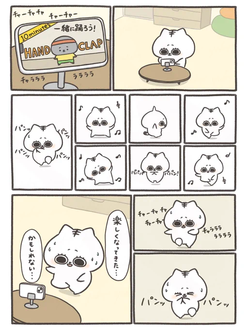 HAND CLAP 