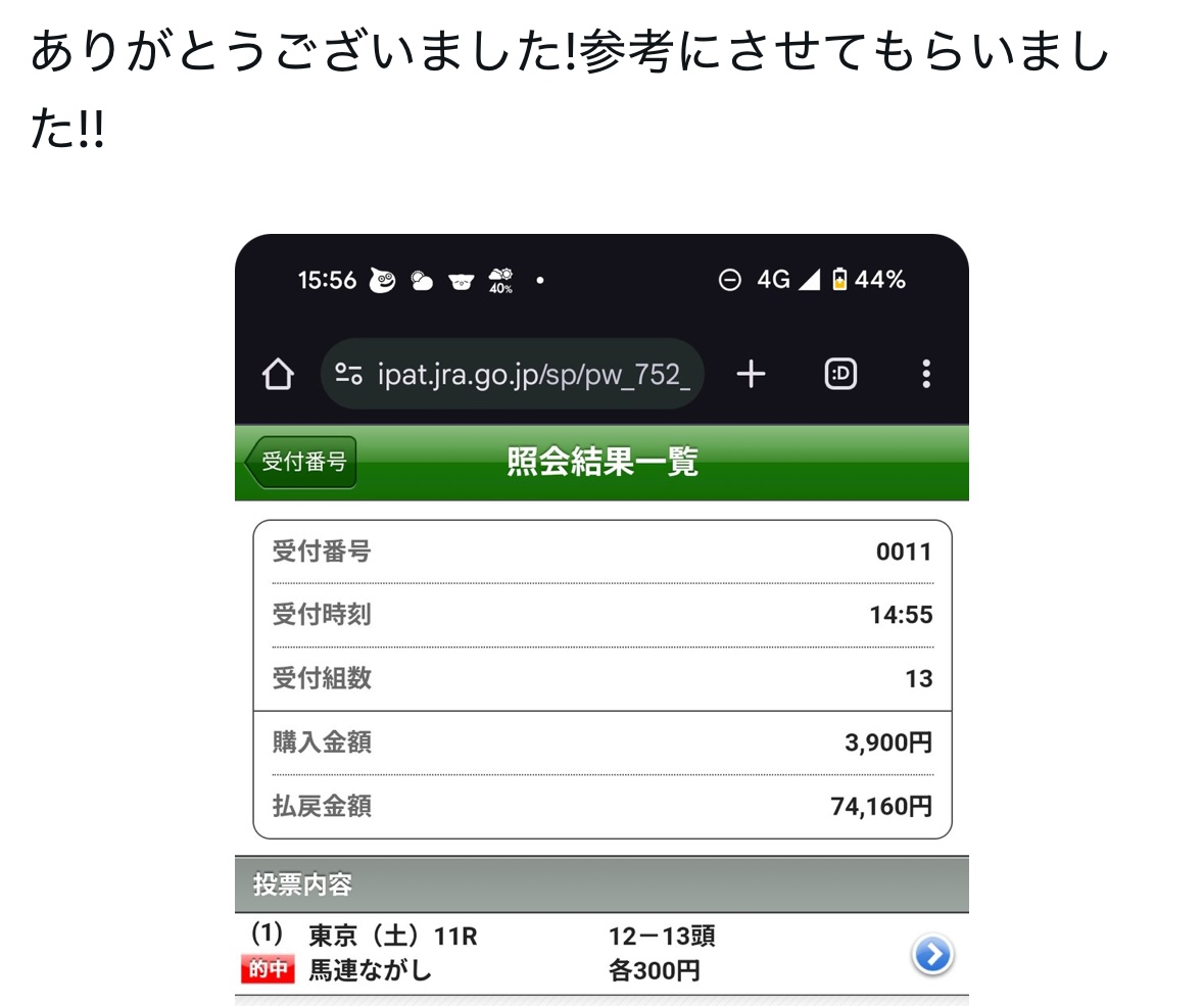 watasigaFuRi_Za's tweet photo. 🎁フォロワー限定プレゼント🎁

“日曜イチ注目の東京12R”
【見解.買い目付き予想】
をフォロー.リポスト.いいね
でランダムに配布しますよ。

1月度重賞回収率:253%
🎯◎アルナシーム(8.4倍)
🎯◎ウォーターガーベラ(75.5倍)
🎯◎マイネルエンペラー(15.0倍)
🎯◎コスモキュランダ(7.4倍)

19時締切 https://t.co/2WYQyu591i