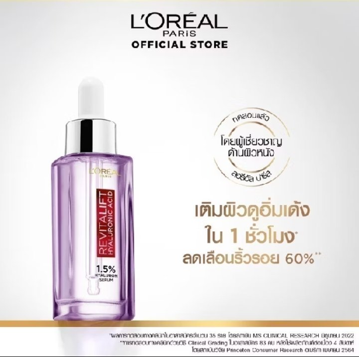 kocingko's tweet photo. L'Oréal paris 
เติมผิวดูอิ่มเด้ง ใน 1 ชั่วโมง ลดเลือนริ้วรอยย 

กดสั่งผ่านยูทูปเลยยยยย
https://t.co/yRNwYmUjfd

#Y2 8/2/68

#ช้อปปี้แฟชั่น #BBMzansi #ช้อปแฟชั่นที่ช้อปปี้ #ช้อปปี้ป้ายยา #ช้อปปิ้งออนไลน์ https://t.co/sEGuEhtUf0