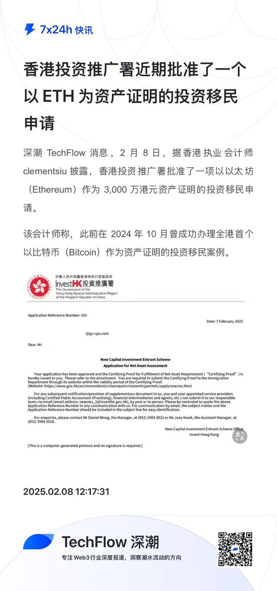 Bqlsj2023's tweet photo. ETH 重大利好

持有ETH 可以作为资产证明，移民香港

兄弟们，这么大的利好

ETH不得跌破2500？？？ https://t.co/kcYejLkW0v
