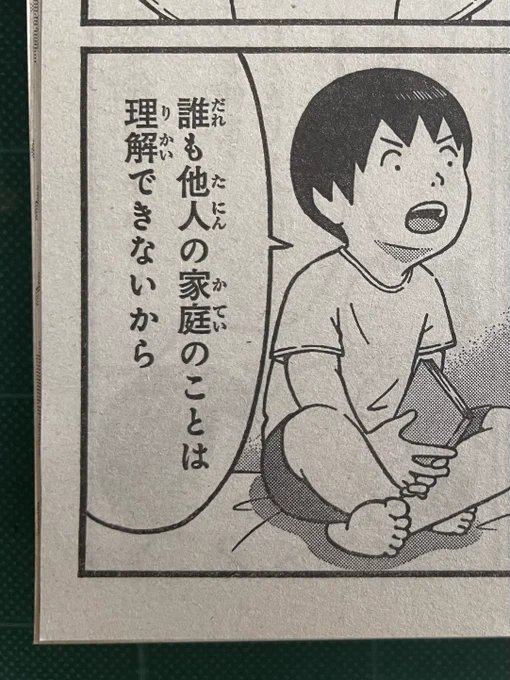 エゴサーチしたら、色んな人が持論を語っていた。
それらに対しまとめて返事、としてコレを貼っておこう。 