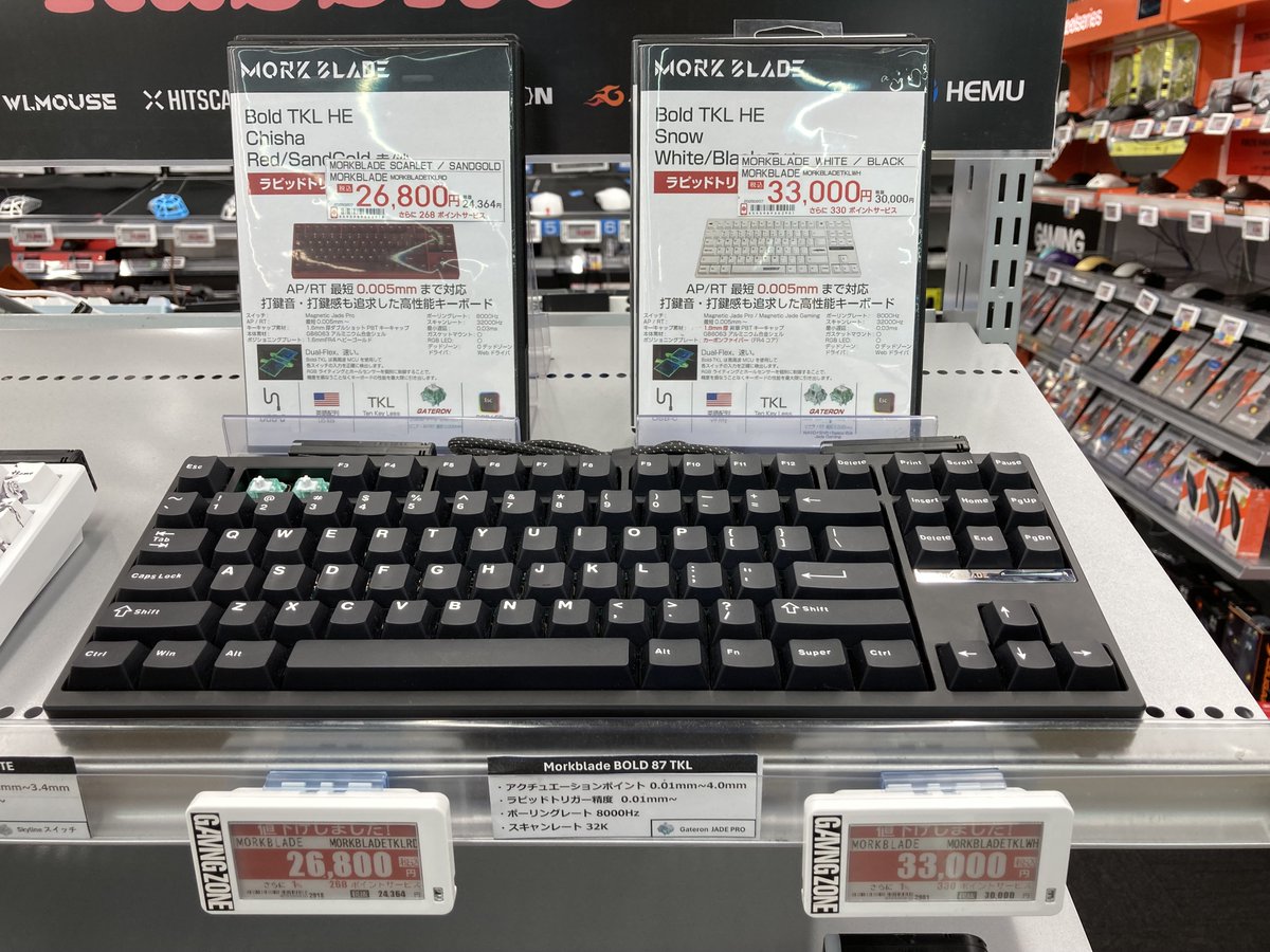MORKBLADE(モークブレード) BOLD TKL HE アルミニウム筐体、吸音