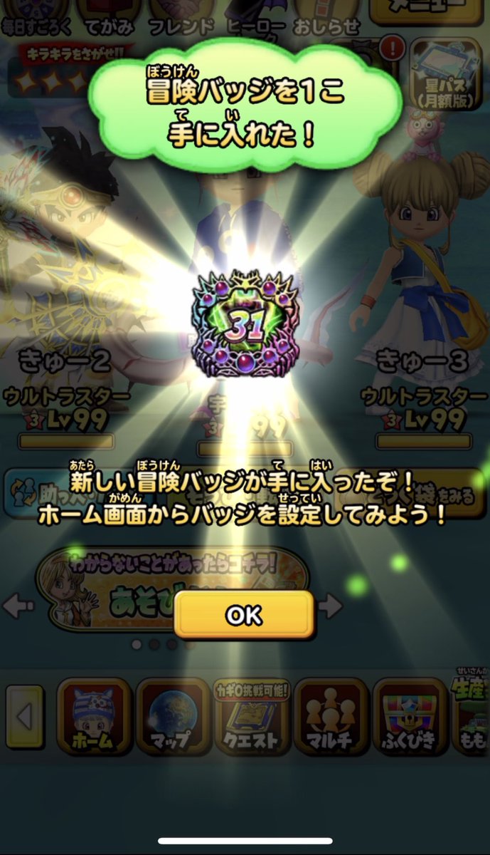 〜超新星ゼイアン100討伐〜

復帰してから２年半ほどかかりましたが、なんとか大魔王31種類100討伐まで辿り着きました🤭

グルの方々やご一緒して頂いた方々、動画を出してくださった方々には感謝しきれません🥺ありがとうございました😊