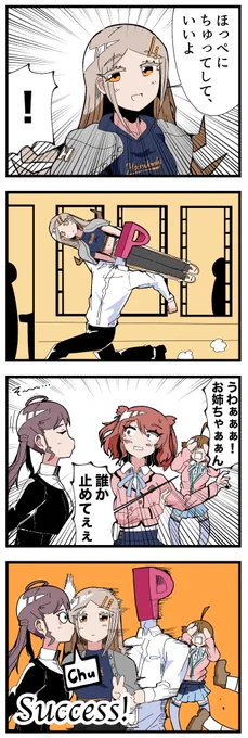 ちゃんとした篠澤さんも描いています 