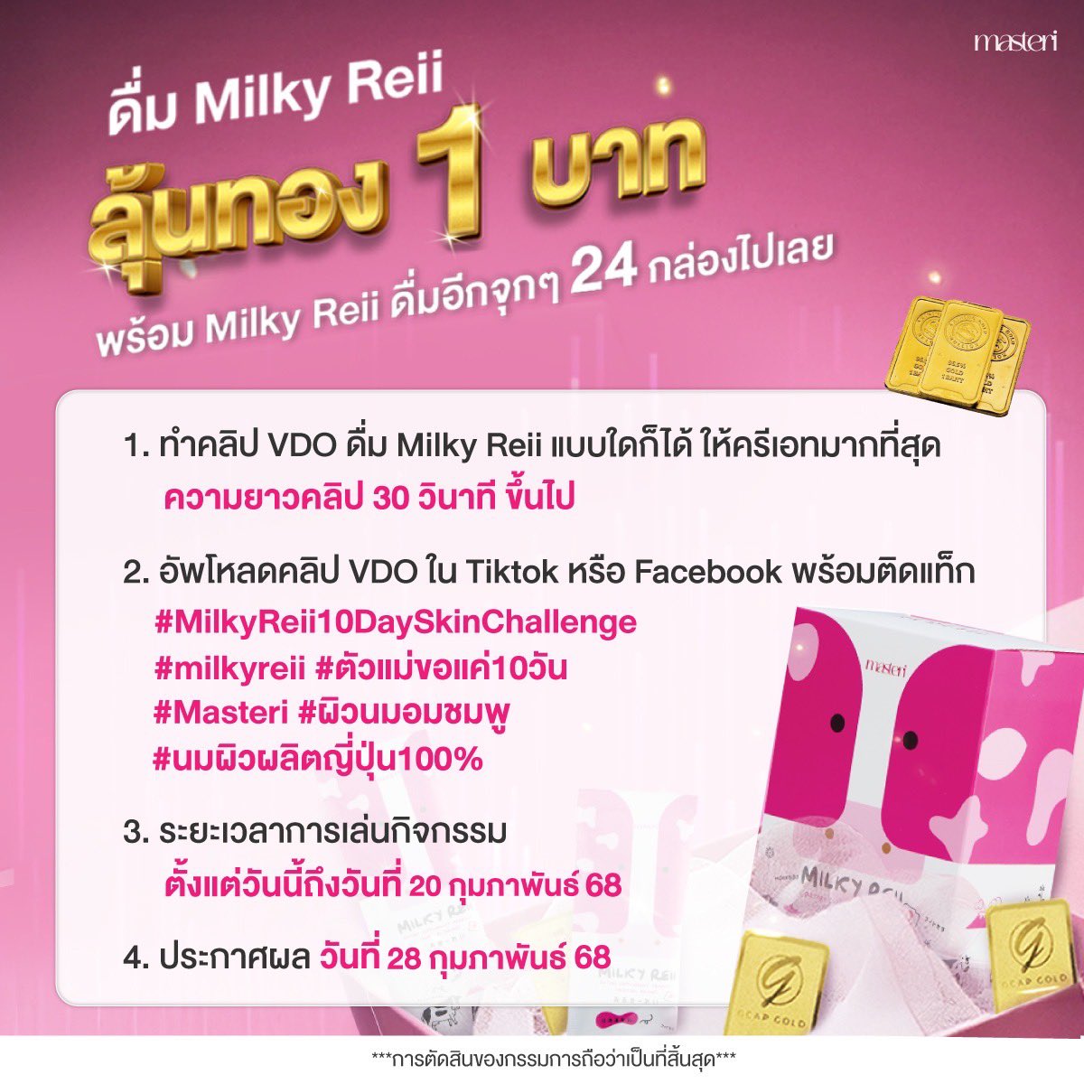 _pingkee_'s tweet photo. ล่าสุดลองทานนมผิว Milky Reii คือว้าวมากก เค้ามาพร้อมคอลลาเจนและเซราไมด์เข้มข้น ทำให้ผิวเนียนใส ดูเด็ก!!
ตอนนี้เขามีกิจกรรมอัพคลิปลุ้นทอง ตั้งแต่วันนี้ - 20 ก.พ. นี้เท่า 🥛✨
#milkyreii #ตัวแม่ขอแค่10วัน #Masteri #ผิวนมอมชมพู #นมผิวผลิตญี่ปุ่น100 #milkyreii10dayskinchallenge https://t.co/NqKYw5x5CC