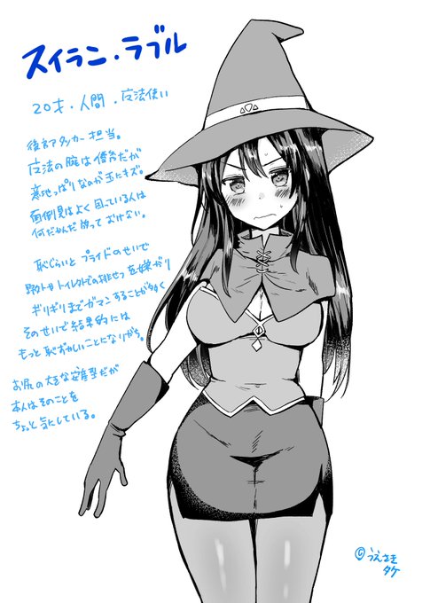 モノクロの練習で描いたスイランさん 