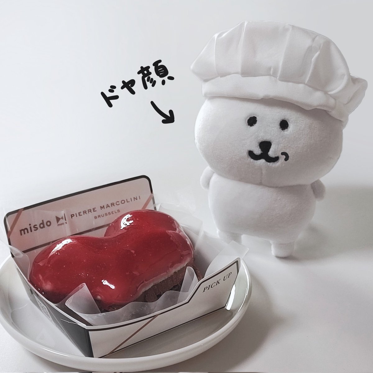 わたしがピエールです