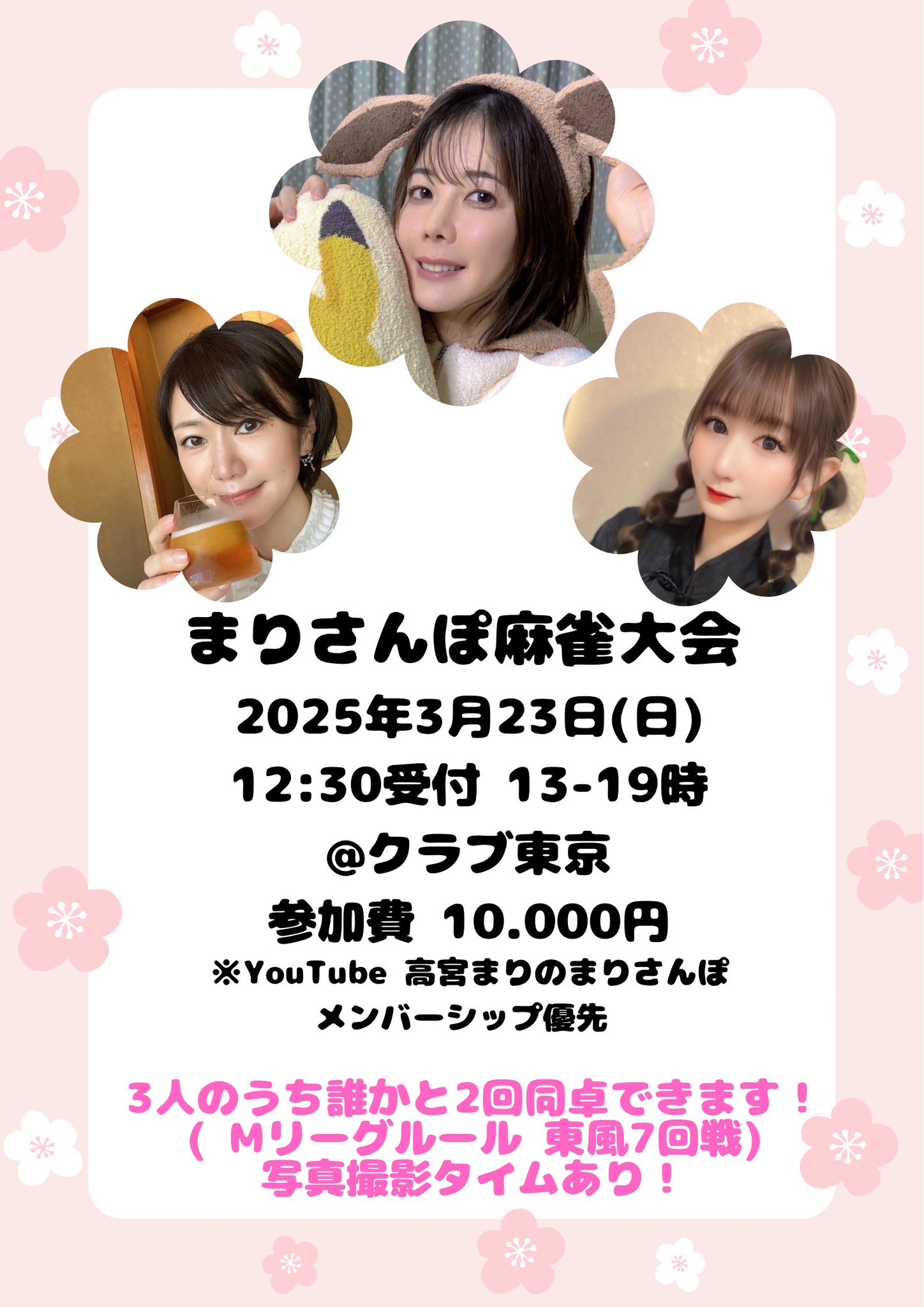 高宮まりinformation (@M_takamiya_info) / X