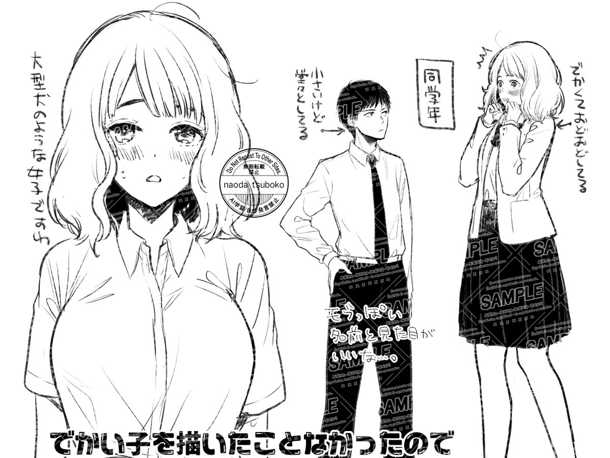 連載作業は亀の歩みですが進めております
(担当さんには本当に感謝…!)
何もお知らせできないのでSNSも控えていたんですが
落書きでも載せていこうかなと思います
(もちろん仕事は優先で…)
わた彼は元々個人で描こうとしてたんですが、そのド初期設定です
試行錯誤の上、現在に落ち着きました
