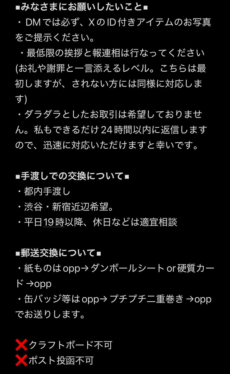 瞳子@お取引は固定確認くださいませ tweet media