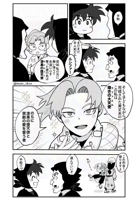 ラファ×ルシ
利土 