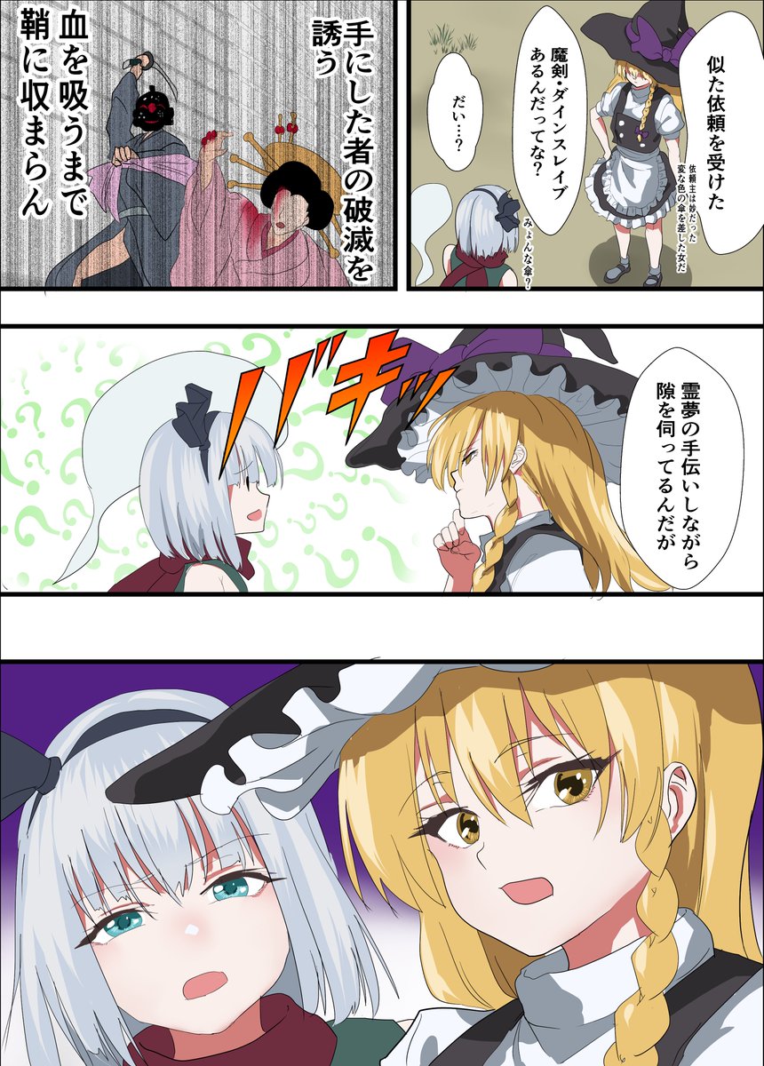 2/3 