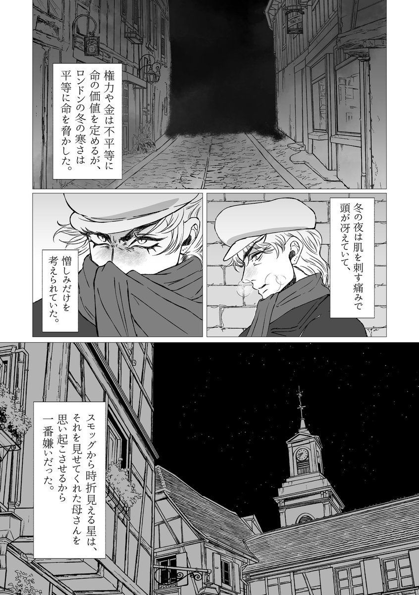 2/9混然一体VR2025 DJ🥀⭐️新刊「winter」
A5/14ページ（表紙含む）/全年齢/200円
冬、星、母をテーマに、出会う前の2人を描きました！
ディオの母についての記載があります。ご注意ください。