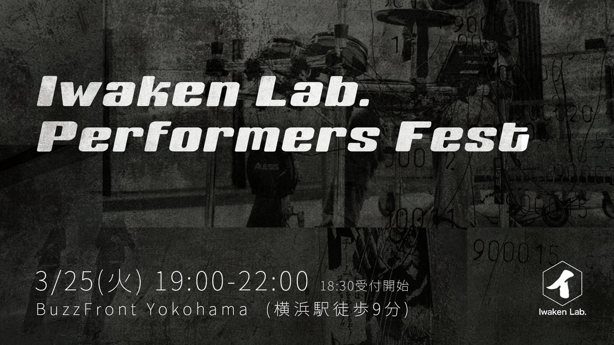 iwakenlab's tweet photo. /
🎉Iwaken Lab. Performers Fest 開催決定！🎉
\

ラボメンが技術を結集し、テックパフォーマンスを通じてその魅力をお届けします！

日時: 3月25日(火) 19:00~22:00
場所: Buzz Front Yokohama（横浜駅徒歩9分）
詳細・参加登録: https://t.co/6p2GtkjgWH

ご参加お待ちしています！ https://t.co/yhfdvycPDO
