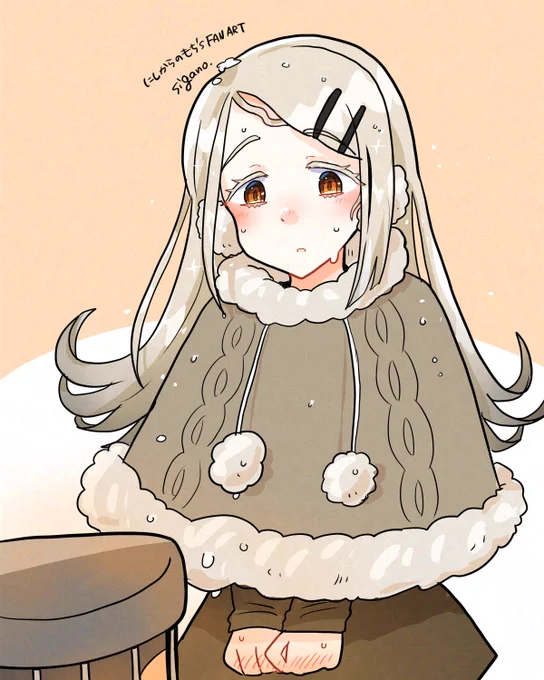 あったまり篠澤広さん 