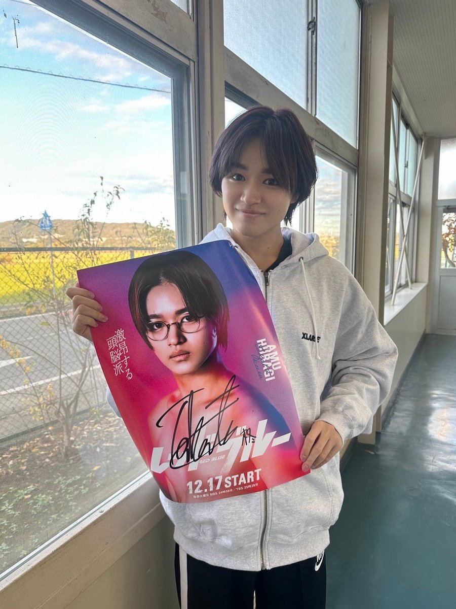 dramaism_mbs's tweet photo. ＼#レッドブルー プレゼント企画  第二弾／

#大倉空人 (#原因は自分にある)さんの
サイン入りソロポスターが𝟮名様に当たる📸🩷

🦈応募方法
①公式X @dramaism_mbs をフォロー
②この投稿を引用リポスト📝⁺ᰔ

🦈締切 
2/13 23:59まで

公式インスタグラムでも企画実施中🎁
https://t.co/4oOZfxW150 https://t.co/8vXk3pWaXP