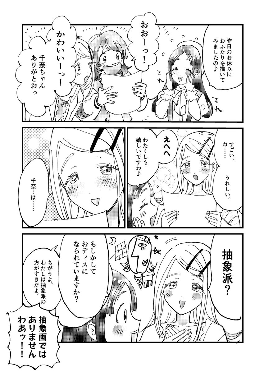 ペンは剣より学園アイドルマスター 
