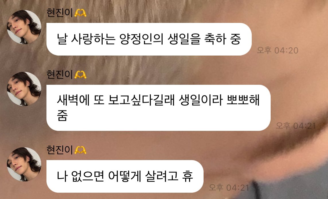 🥟: "Estoy celebrando el cumpleaños de Yang Jeongin, quien me ama"
🥟: "Dijo que quería verme otra vez en la madrugada, así que le di un beso porque es su cumpleaños"
🥟: "¿Cómo vas a vivir sin mí?"
