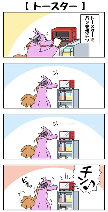 ちょこっとげぼかわ!30
 #みかじ絵 