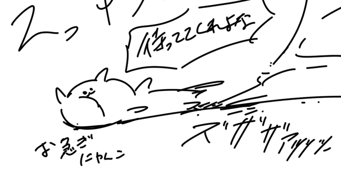 お急ぎにゃんこだよ

急いでるけど既にずっこけてるから絶対に間に合う事はないすごいやつだよ 