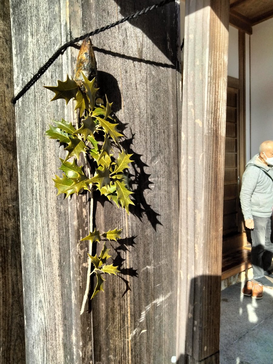 今日は月イチの安芸国分寺客殿である地域居場所づくり活動、
紙芝居がありました。
客殿入口にヒイラギにイワシの頭、節分にやる風習、本物は初めて見た(✽ ﾟдﾟ ✽)